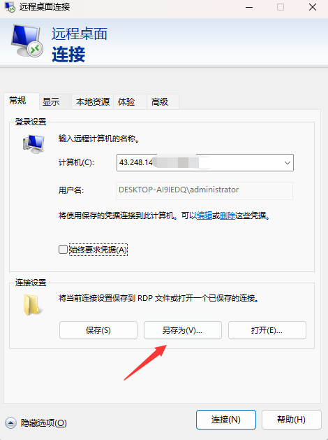 Windows如何远程连接服务器？远程连接服务器命令
