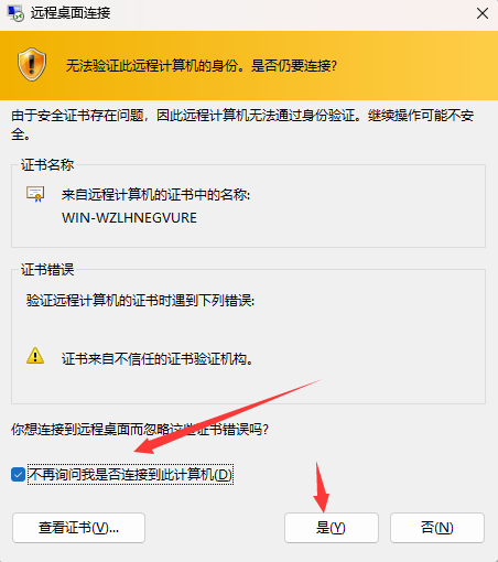 Windows如何远程连接服务器？远程连接服务器命令