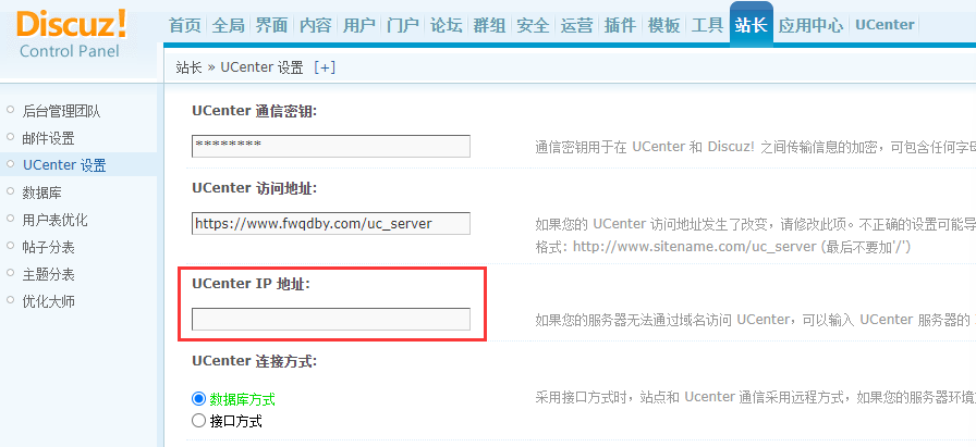 Discuz论坛网站登录账号操作慢，必须强制刷新才会显示登录怎么办？