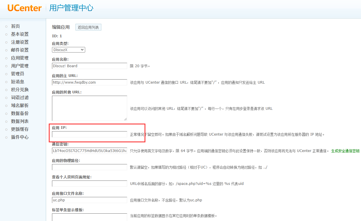Discuz论坛网站登录账号操作慢，必须强制刷新才会显示登录怎么办？
