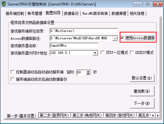 Access数据库文件HeroDB.MDB用什么工具可以打开？
