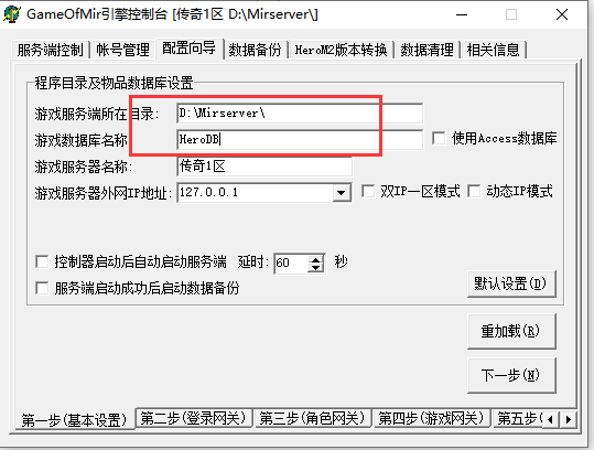 服务器启动异常 An error occurred. Database Engine (error 01)的解决方法