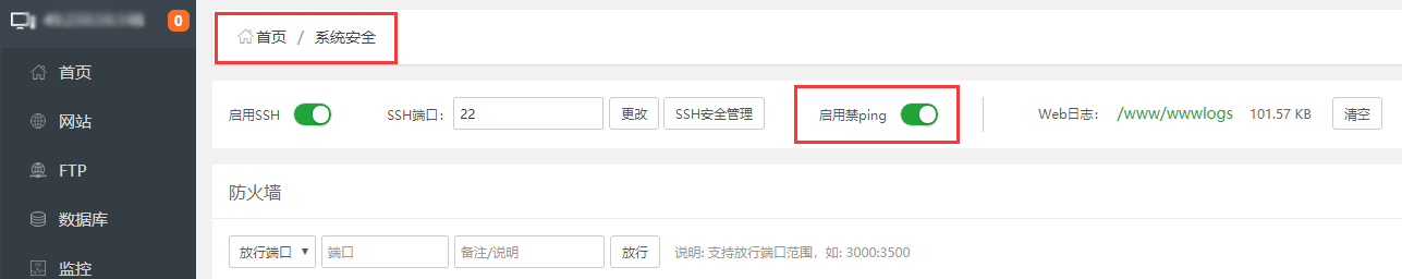 linux服务器禁ping命令，linux服务器怎么取消禁ping？