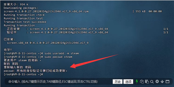 幻兽帕鲁专用服务器搭建之Linux部署配置教程