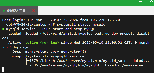 Discuz论坛报错Discuz！Database Error（0）notconnect的解决办法