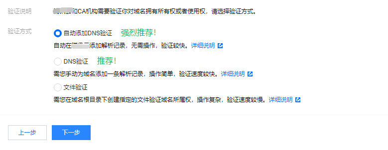 某讯云如何申请免费SSL证书？宝塔面板SSL证书安装部署完整教程