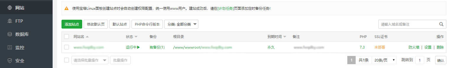 某讯云如何申请免费SSL证书？宝塔面板SSL证书安装部署完整教程