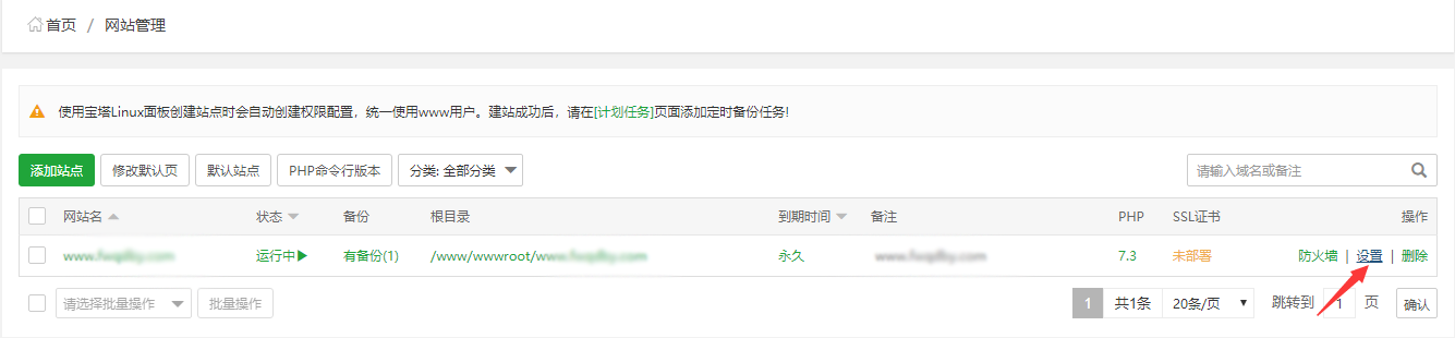 某讯云如何申请免费SSL证书？宝塔面板SSL证书安装部署完整教程