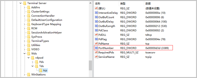 如何查看和修改Windows远程桌面的默认端口？