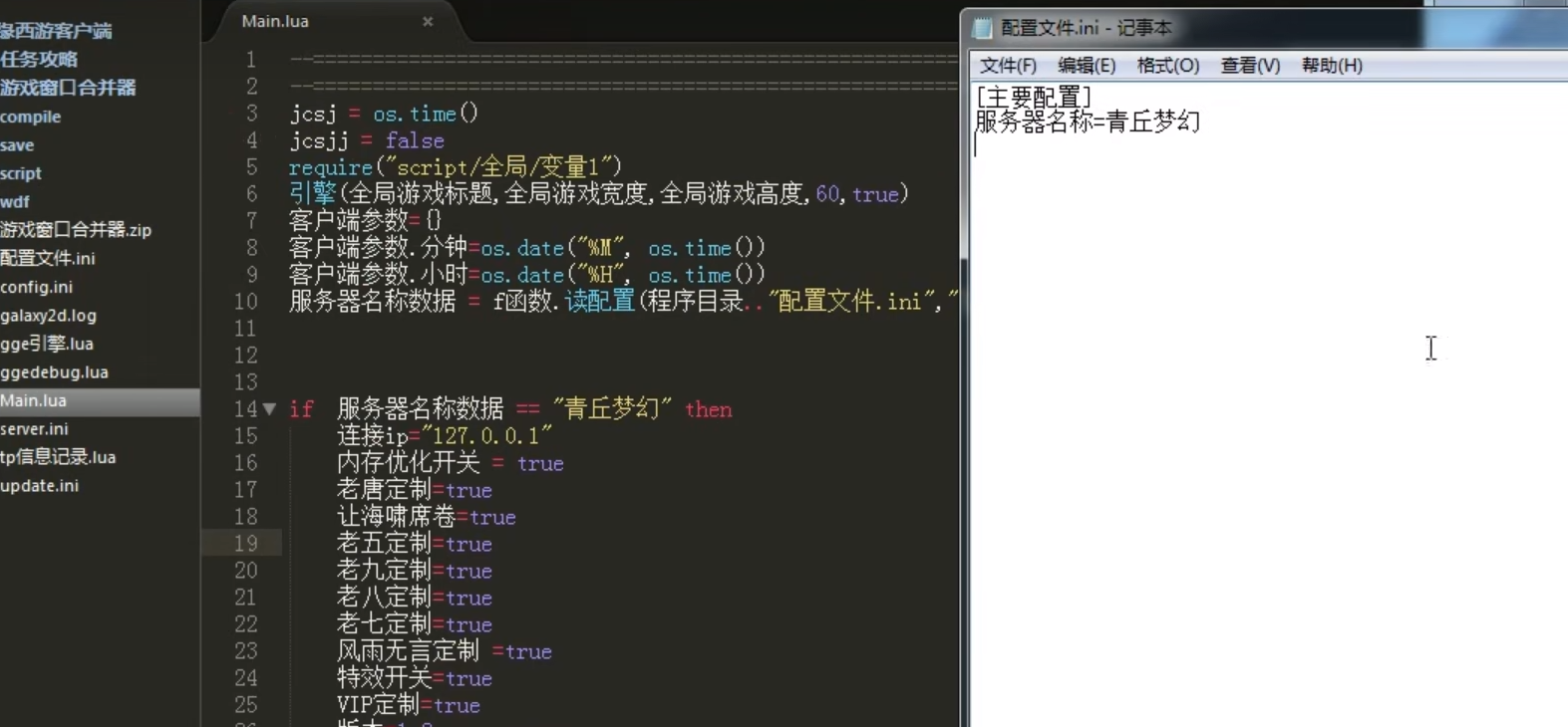 梦幻西游SF外网架设教程（端游）GGE源码