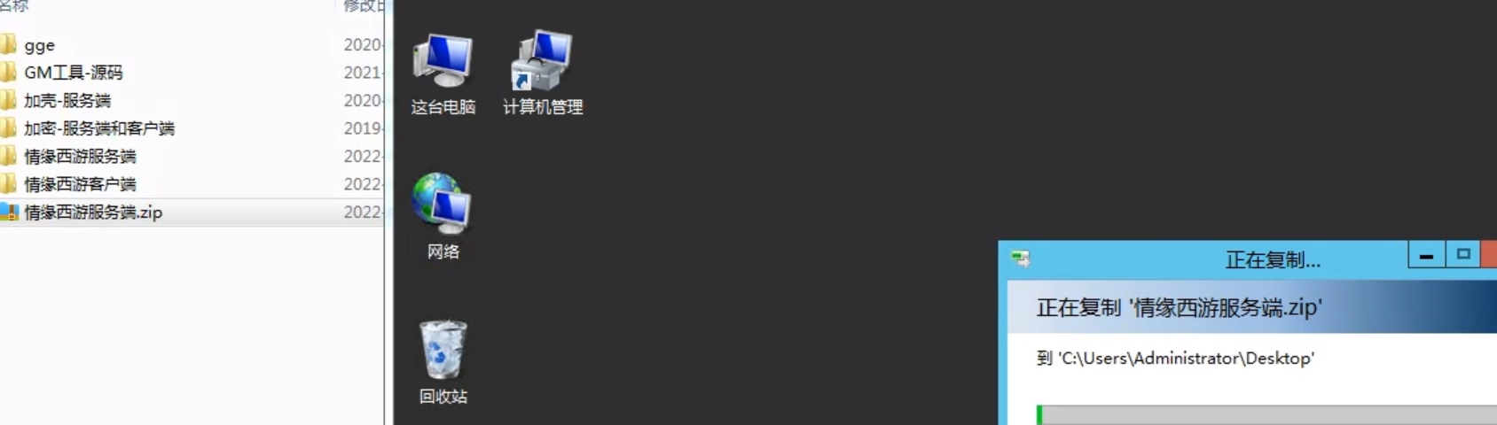 梦幻西游SF外网架设教程（端游）GGE源码