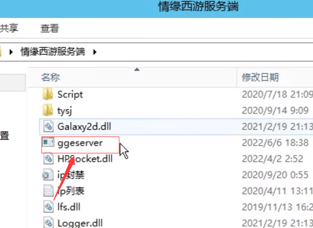 梦幻西游SF外网架设教程（端游）GGE源码