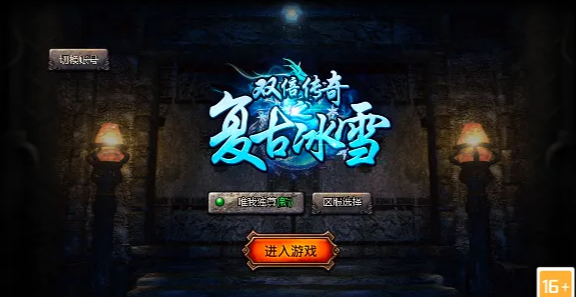 复古冰雪传奇手游H5三端互通架设图文教程