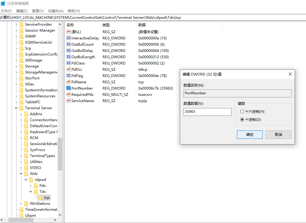 Windows server怎么修改服务器远程端口号3389？