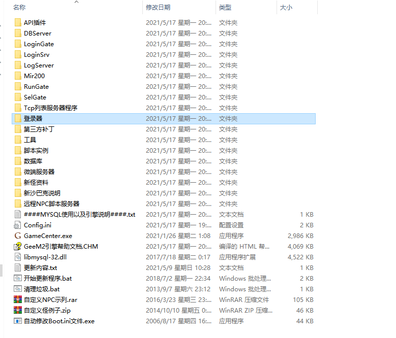 GEE引擎架设好之后进游戏时白屏的解决方法——gee引擎白屏修复