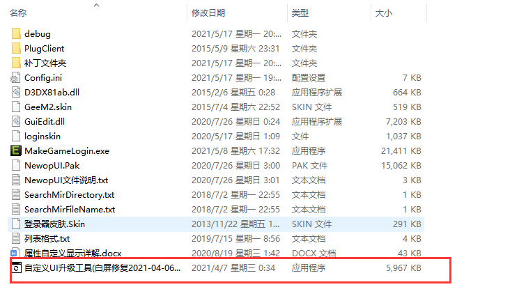 GEE引擎架设好之后进游戏时白屏的解决方法——gee引擎白屏修复