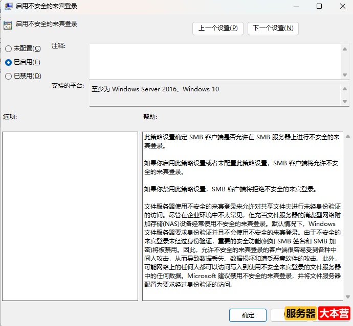 Windows无法访问共享文件夹
