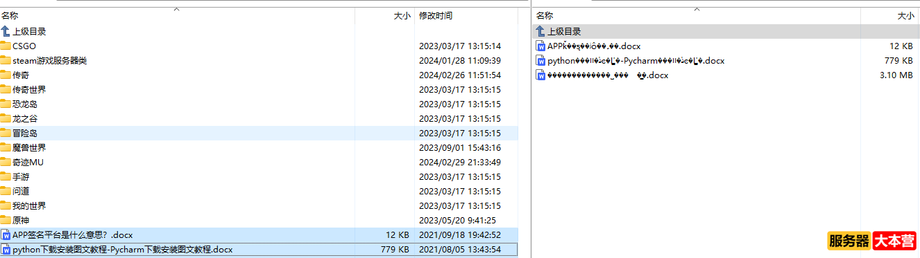 FlashFXP成功连接后中文文件夹出现乱码怎么办？