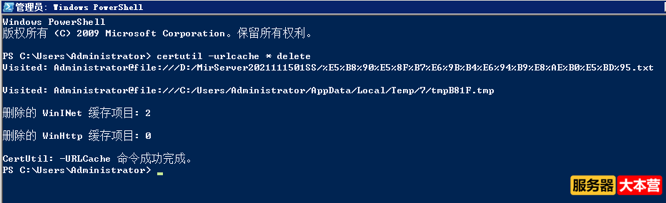 服务器日志事件ID4107：从自动更新 cab 中提取第三方的根目录列表失败，错误为: 已处理证书链，但是在不受  ...