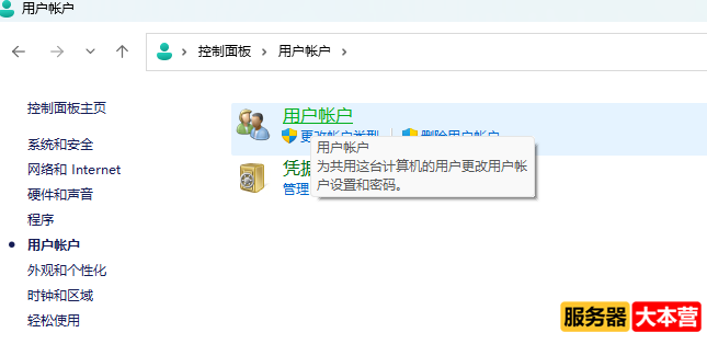 Windows 10系统计算机管理中没有本地用户和组怎么办？