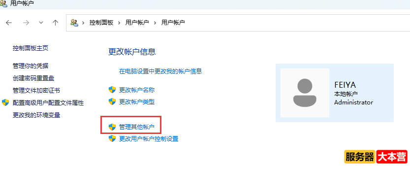 Windows 10系统计算机管理中没有本地用户和组怎么办？
