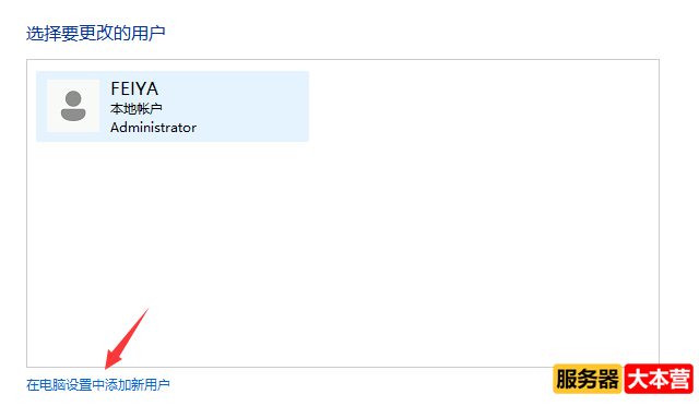 Windows 10系统计算机管理中没有本地用户和组怎么办？