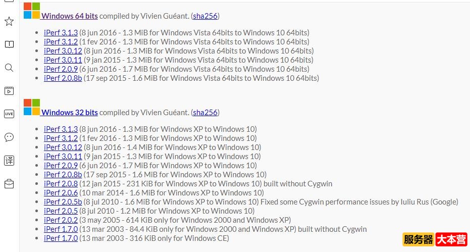 Windows和Linux服务器用iperf工具测试网络带宽和速度