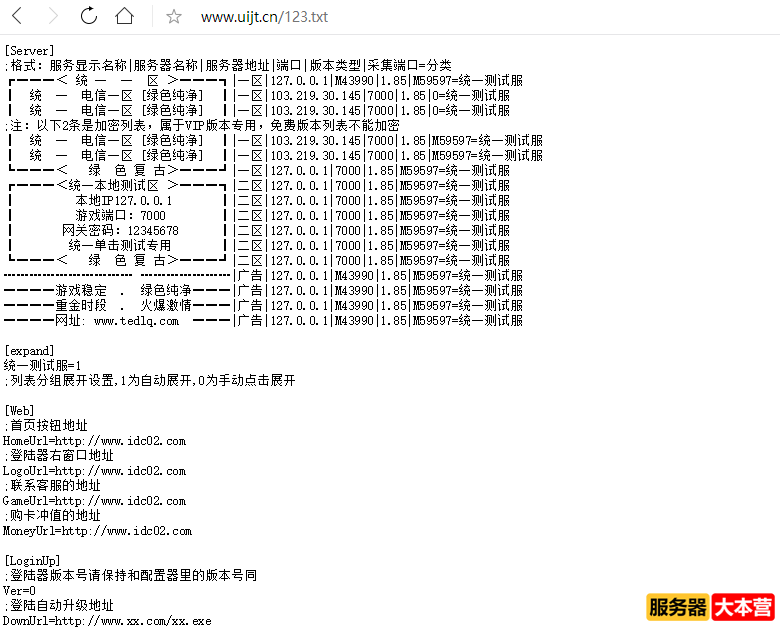 传奇外网架设全套图文教程-Hero引擎