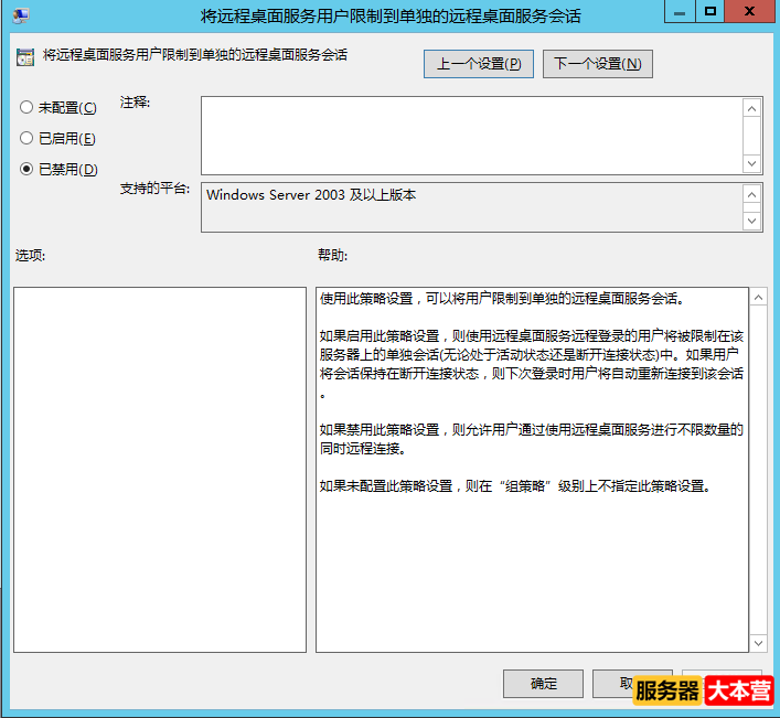 Windows server 2012R2系统安装远程桌面服务后无法多用户同时登录是什么原因？