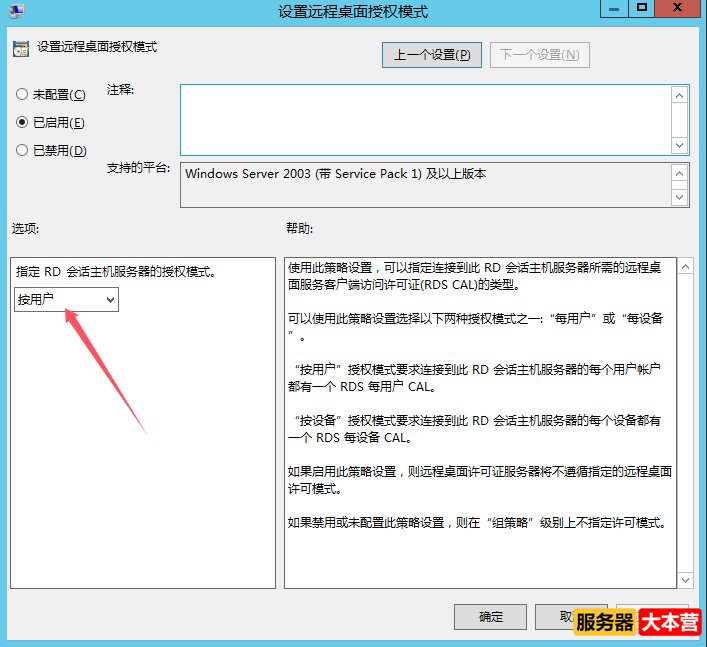 Windows server 2012R2系统安装远程桌面服务后无法多用户同时登录是什么原因？
