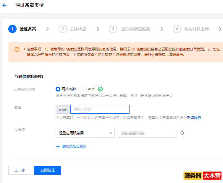ICP备案是什么意思？ICP备案需要多久？