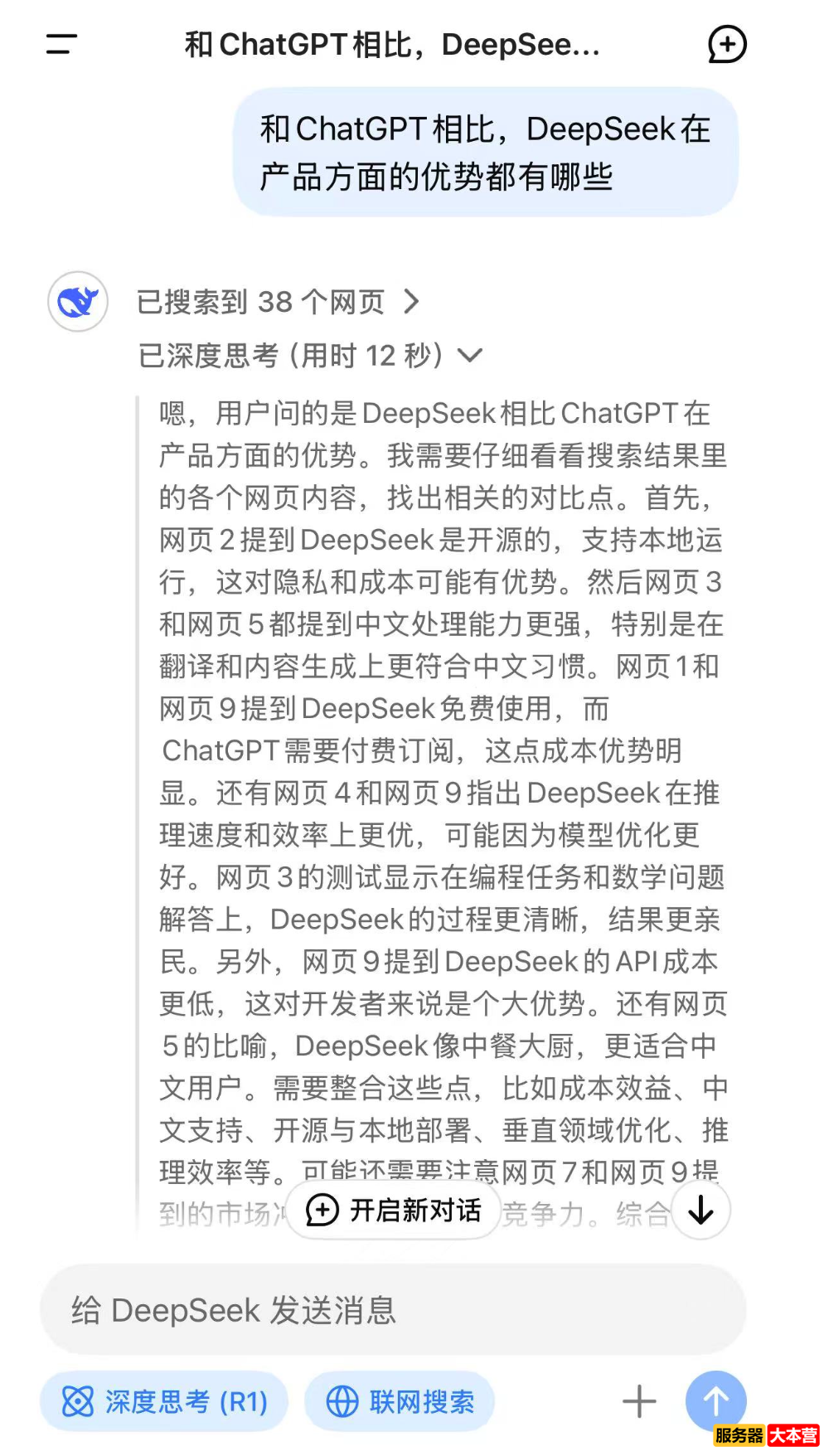 DeepSeek超ChatGPT成为全球增长最快AI应用！下载破4000万，日活超豆包登顶中国No.1 ...