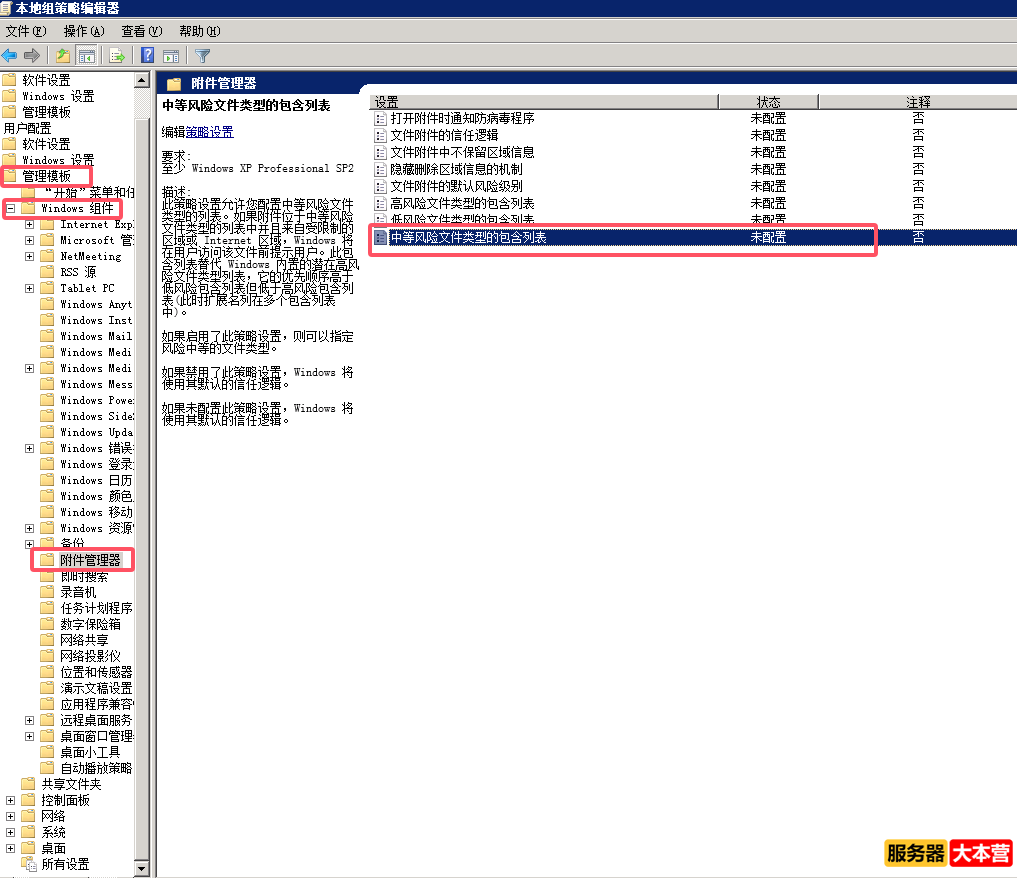 Windows系统打开.exe程序总是会弹出【打开文件-安全警告】提示框，要怎么关闭？ ... ...