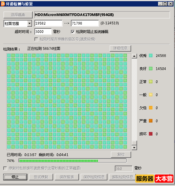 硬盘检测工具DiskGenius