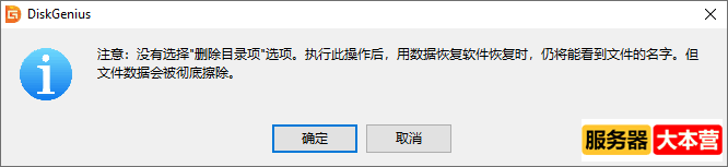 如何彻底删除电脑文件不被恢复呢？