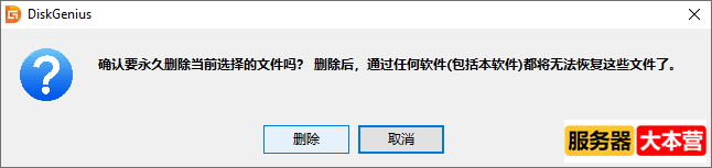 如何彻底删除电脑文件不被恢复呢？