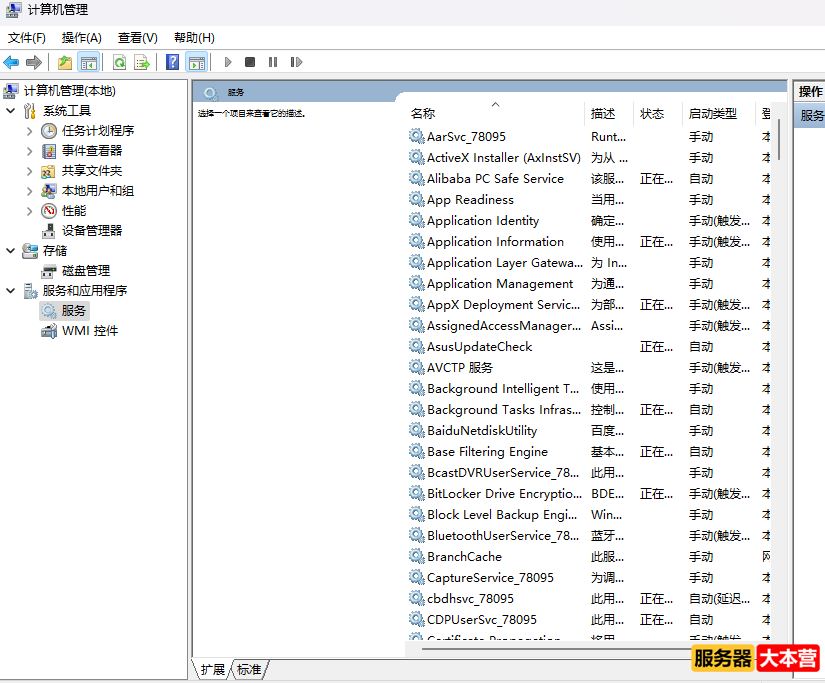 Win 10安装MySQL，Starting the server报错