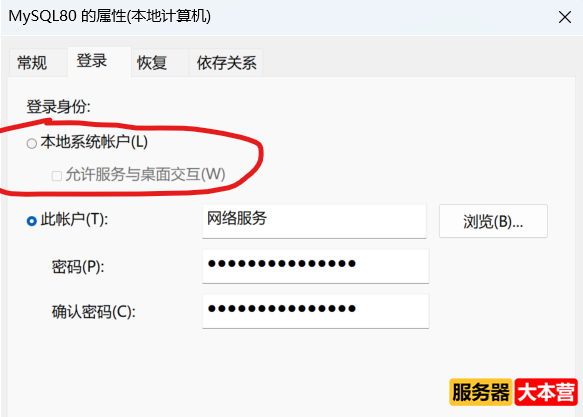 Win 10安装MySQL，Starting the server报错