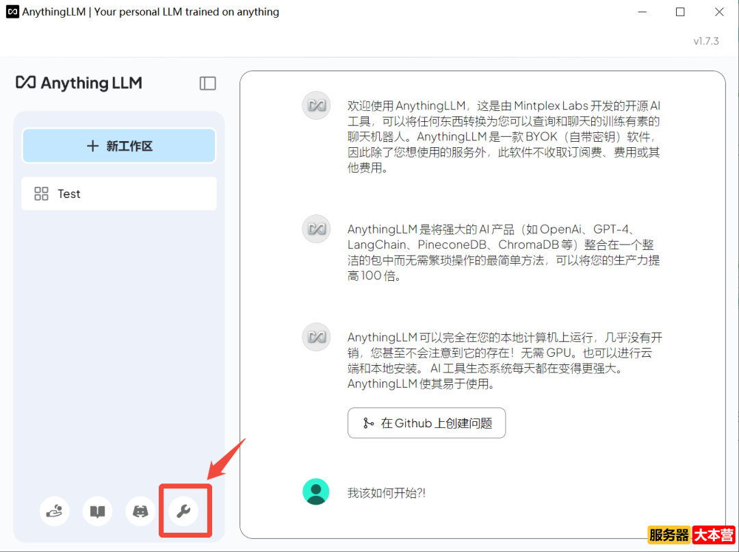 DeepSeek本地部署+WebUI可视化+数据投喂训练教程