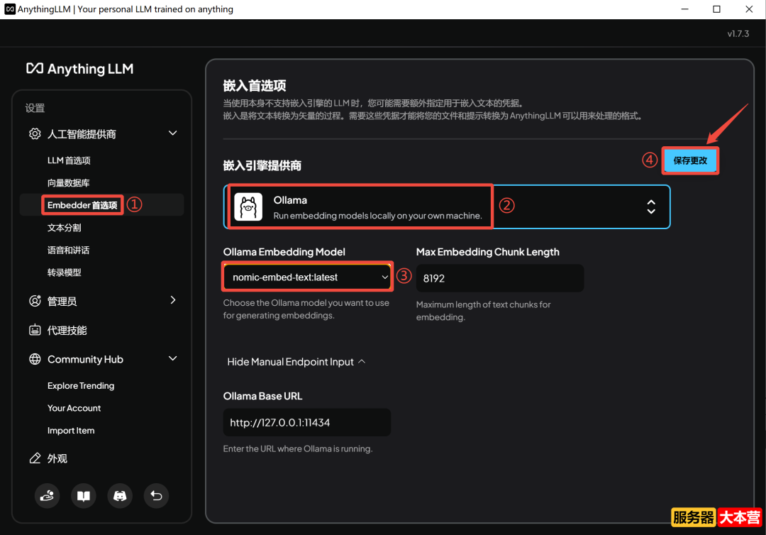 DeepSeek本地部署+WebUI可视化+数据投喂训练教程