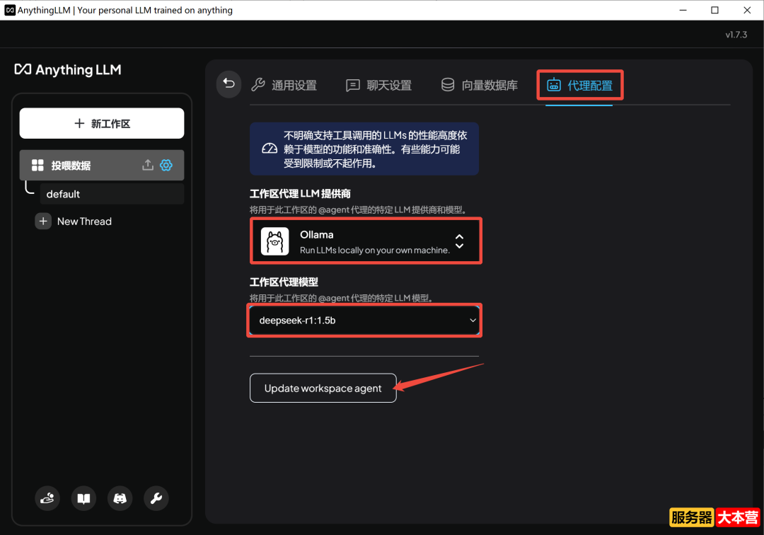 DeepSeek本地部署+WebUI可视化+数据投喂训练教程