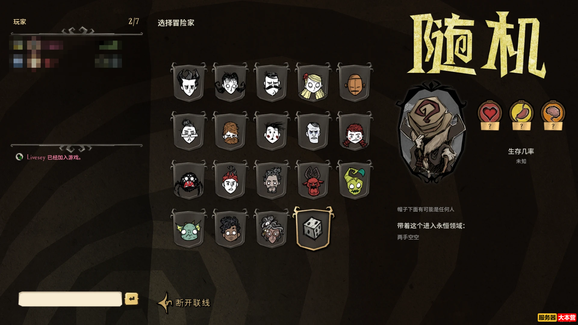 饥荒联机版服务器搭建Linux（Ubuntu20.04）