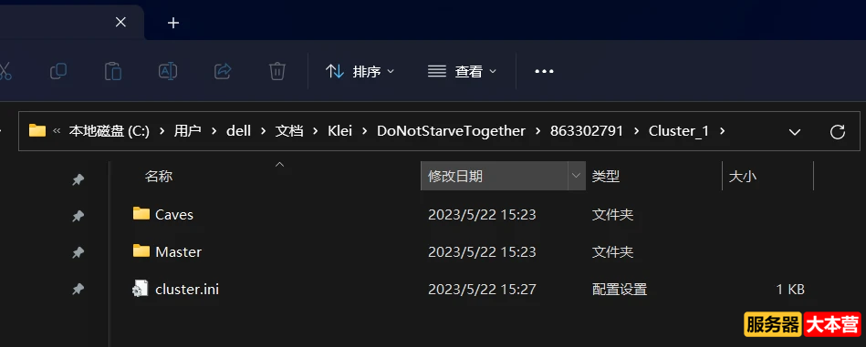 饥荒联机版服务器搭建Linux（Ubuntu20.04）