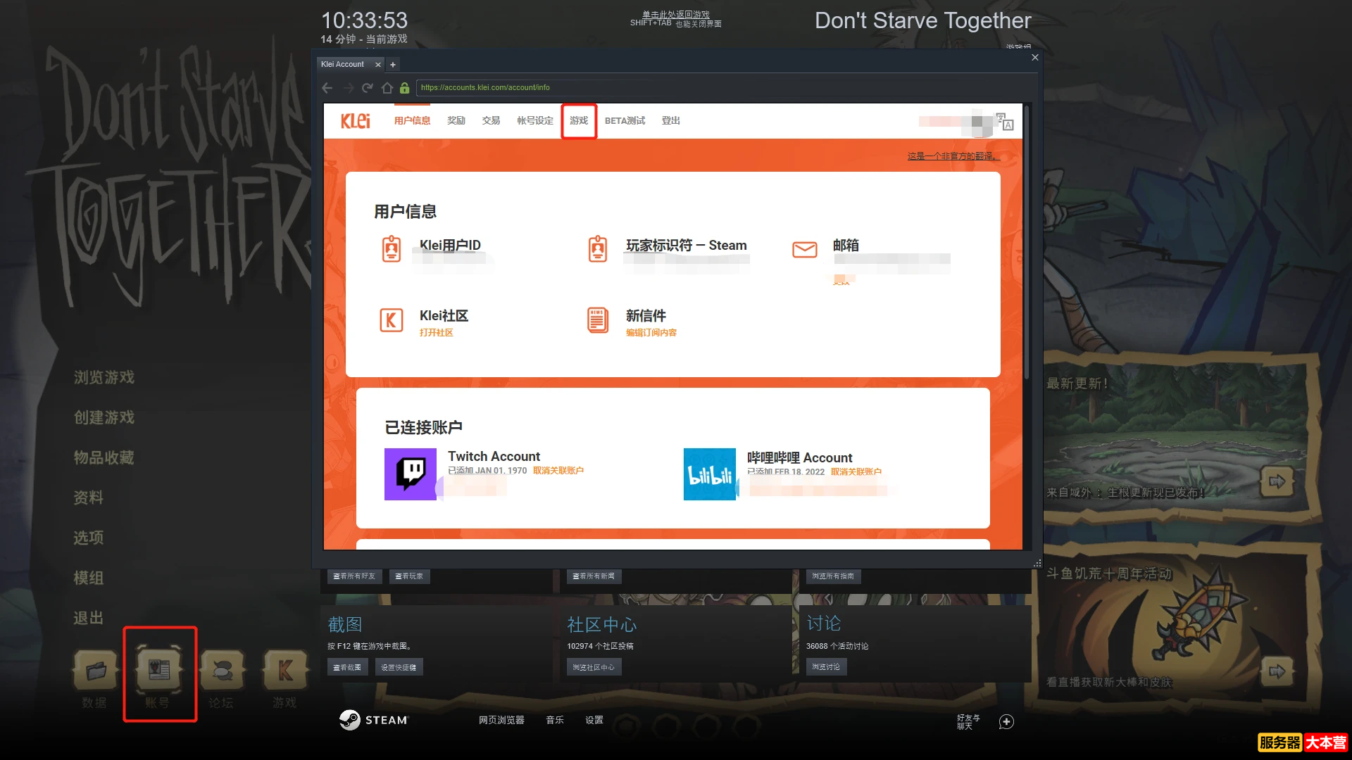 饥荒联机版服务器搭建Linux（Ubuntu20.04）