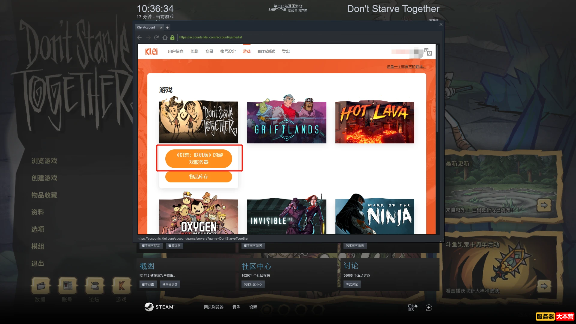 饥荒联机版服务器搭建Linux（Ubuntu20.04）