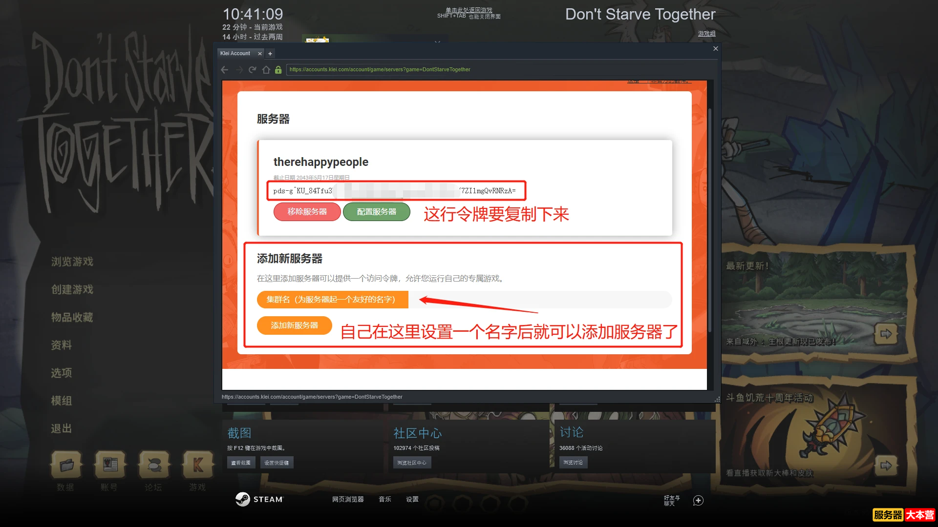 饥荒联机版服务器搭建Linux（Ubuntu20.04）