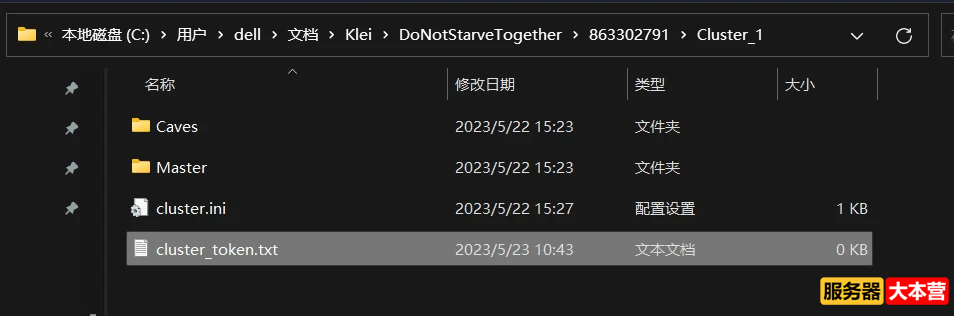 饥荒联机版服务器搭建Linux（Ubuntu20.04）