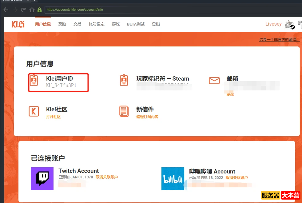 饥荒联机版服务器搭建Linux（Ubuntu20.04）