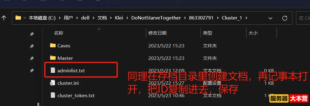 饥荒联机版服务器搭建Linux（Ubuntu20.04）