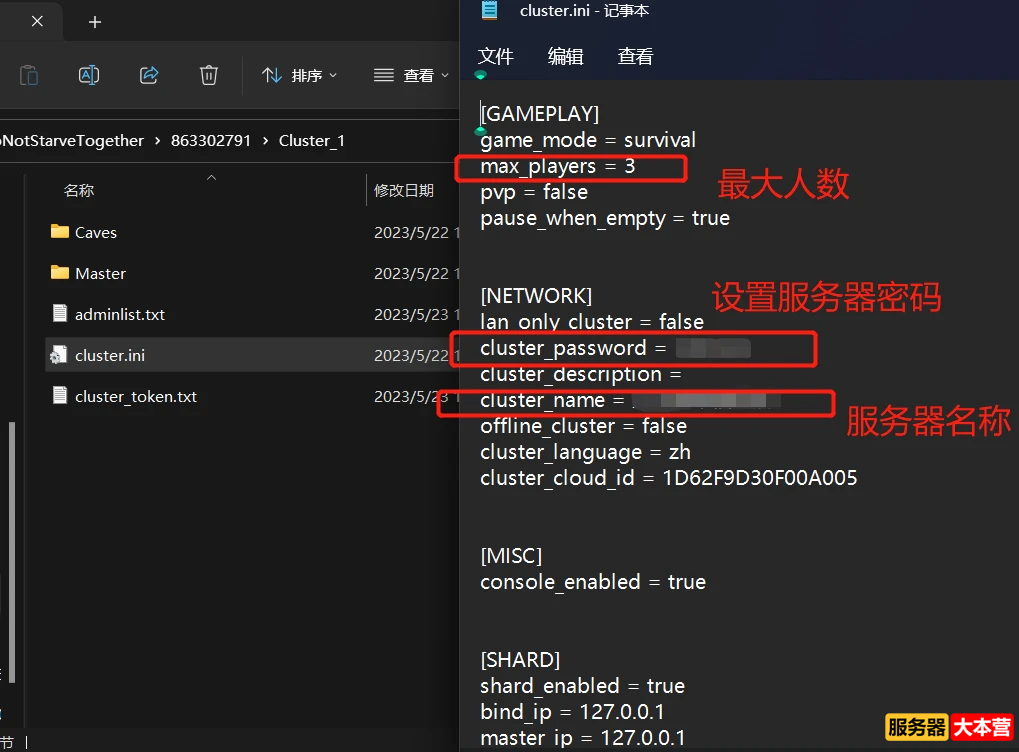 饥荒联机版服务器搭建Linux（Ubuntu20.04）